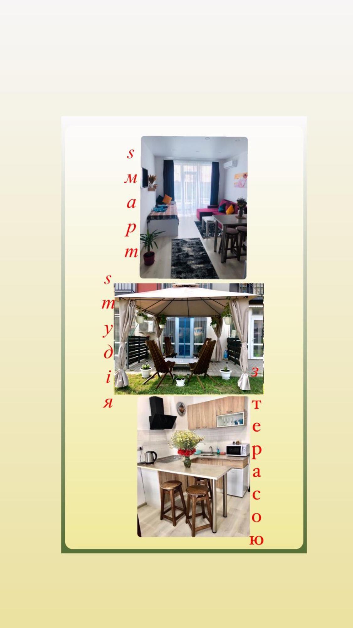 Apartment Sмарт студія з терасою !! Yuzhne